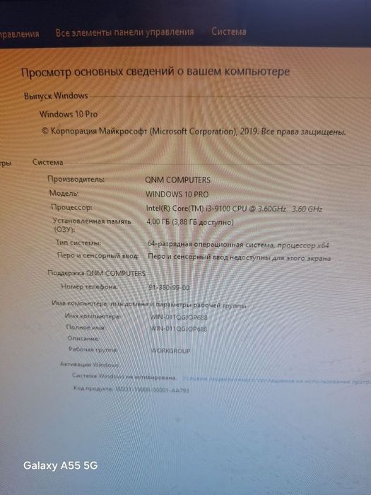 Компьютер в хорошем состоянии