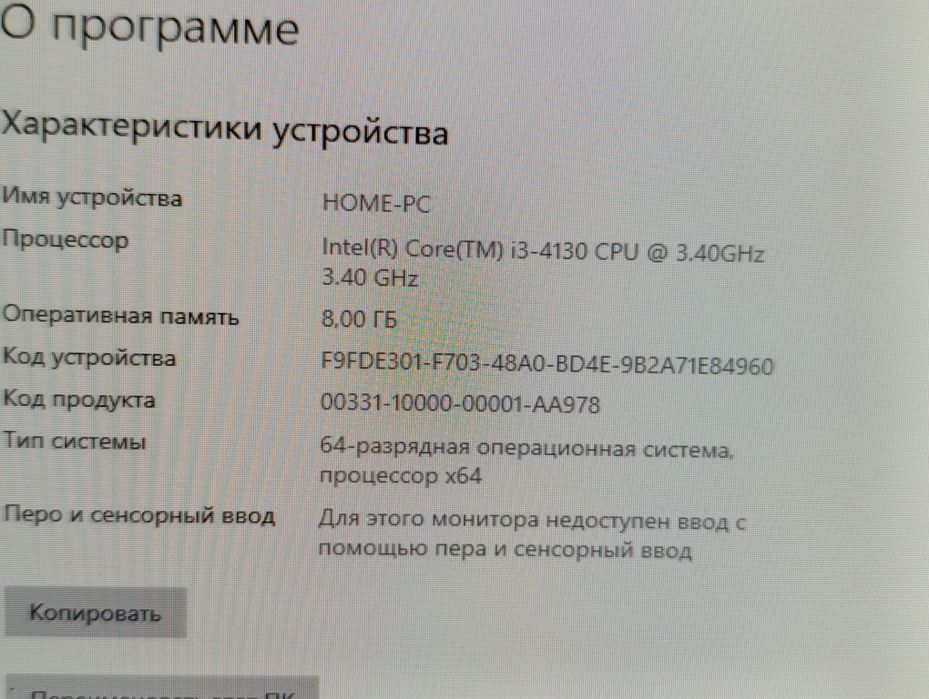 Полный комплект. Компьютер.