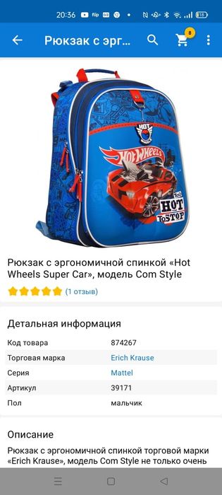 Ортопедический рюкзак для мальчика