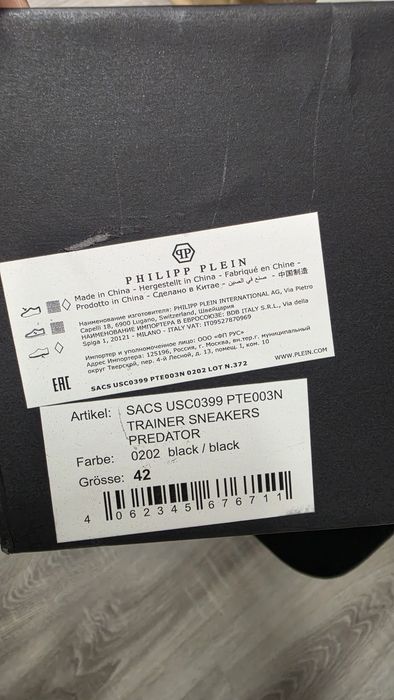 Philipp Plein Active маратонки