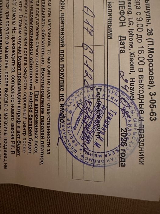 Продам телефон с гарантии Обмен уместен