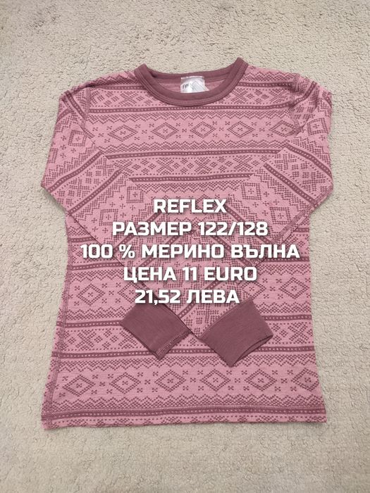 МЕРИНО вълна за деца