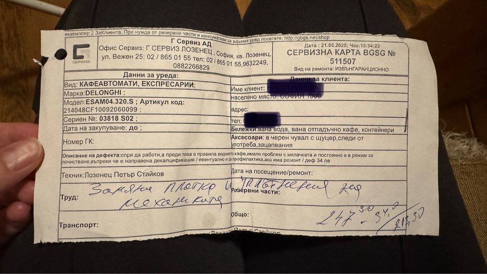 Кафеавтомат Delonghi Magnifica