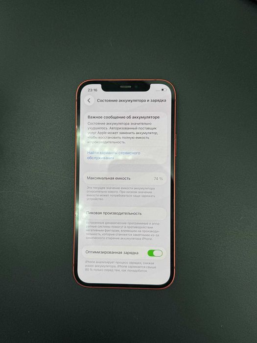 Apple iPhone 12 128 GB