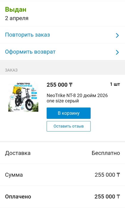 Электровелосипед Geopard