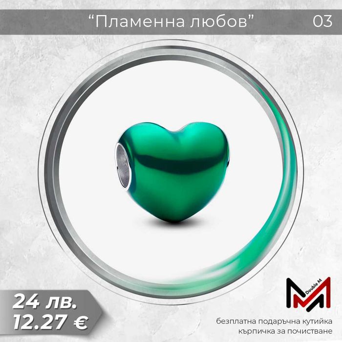 Сребърни Талисмани