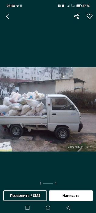 Bывиз строй мусир
