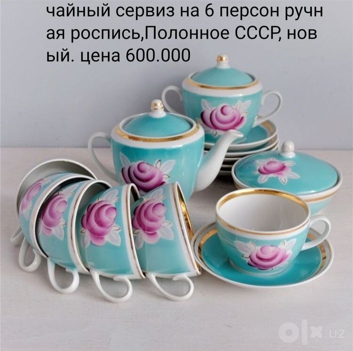 Разные посуды Советских времен
