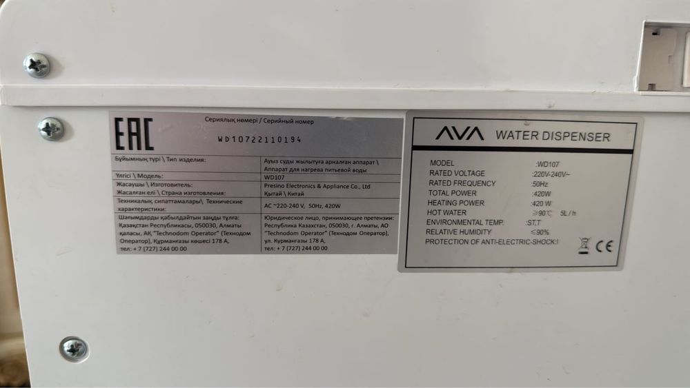 Кулер для воды AVA WATER DISPENSER модель: WD 107