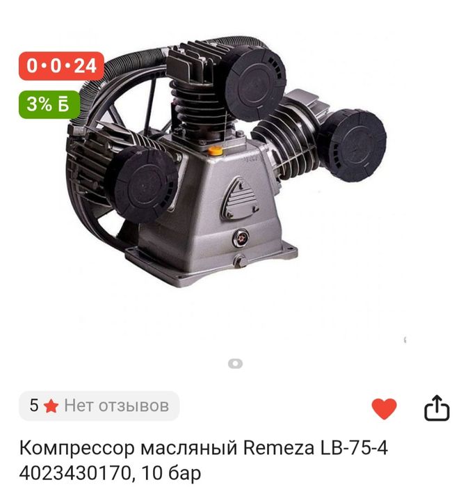 Продам  компресорную  головку