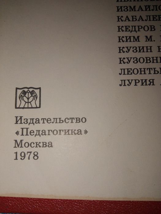 Книга Наша Советская Родина