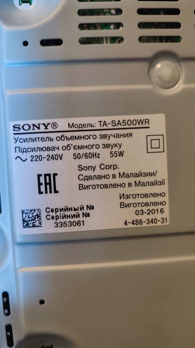 Акустическая система Sony.