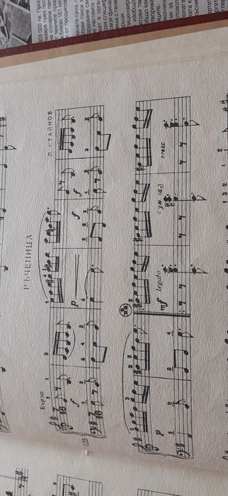 За напреднали Акордеонисти - Школа учебник