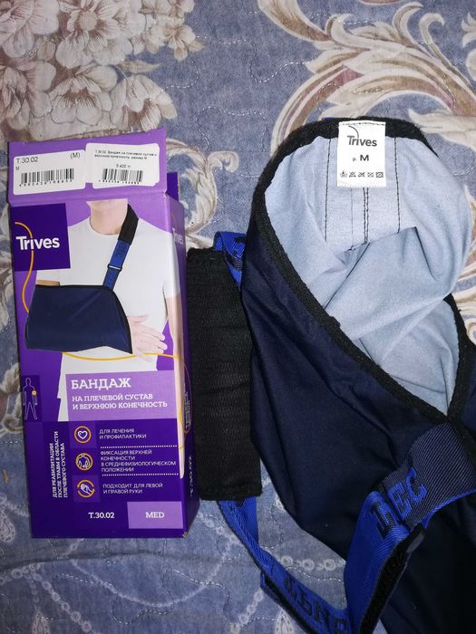 Бандаж для рук новый