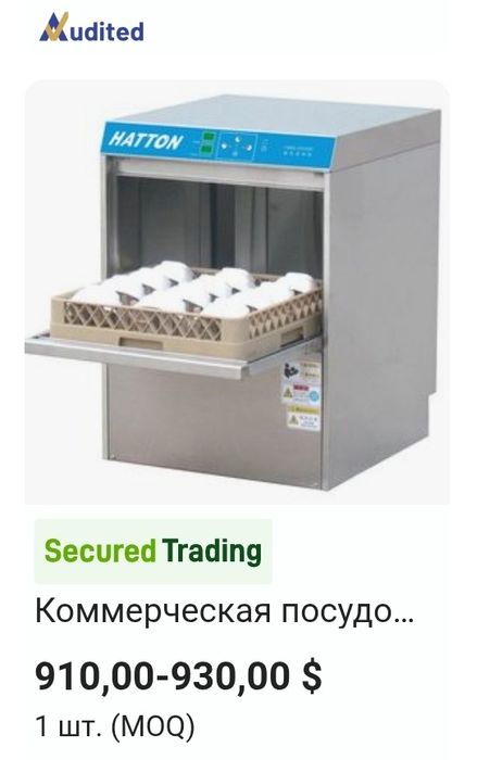 Посудомоечная машина бытовая