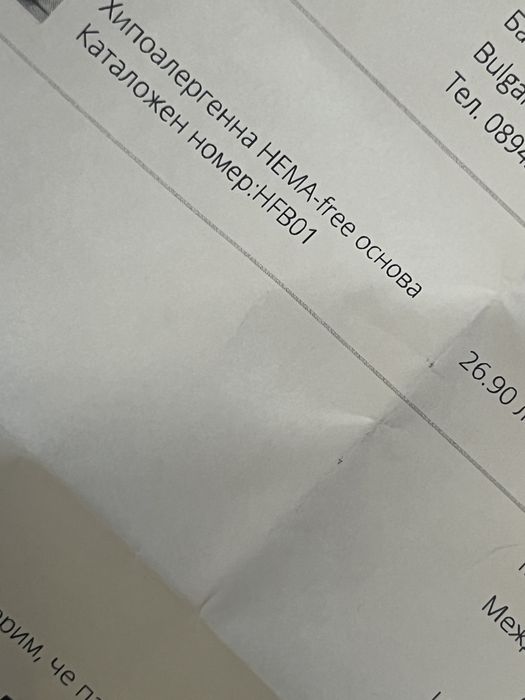 HEMA FREE хипоалергенна база Kiki London