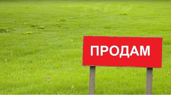 Очередь на землю 2007 срочно