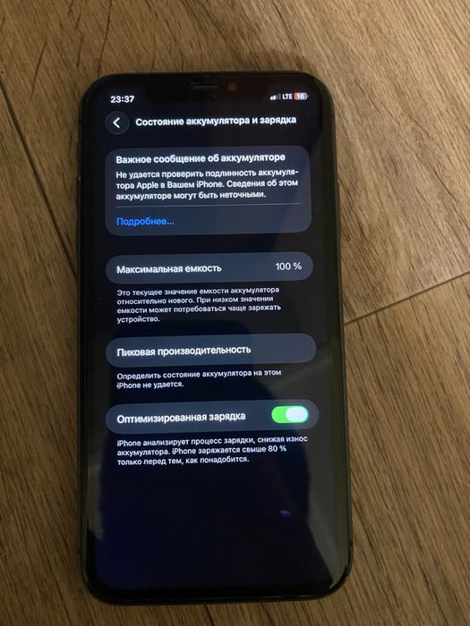 Iphone 11 обмен