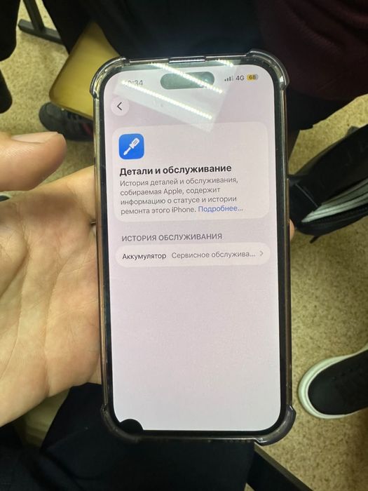 Айфон 14 про про