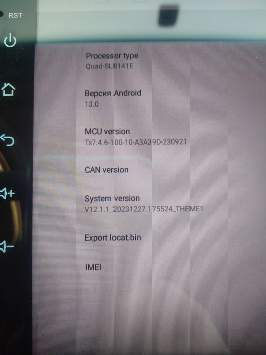 Тип родам ондройд