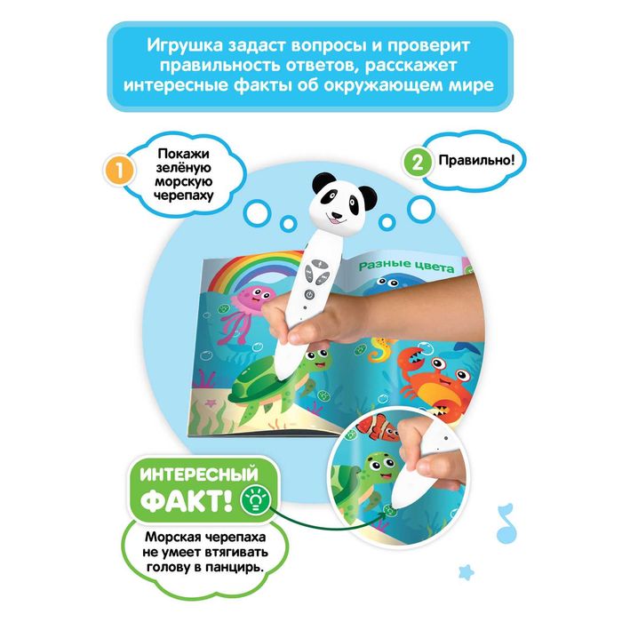 Панда Тичи - интерактивная логопедическая игрушка