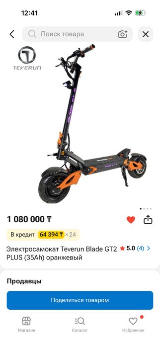 Teverun blade gt2 plus