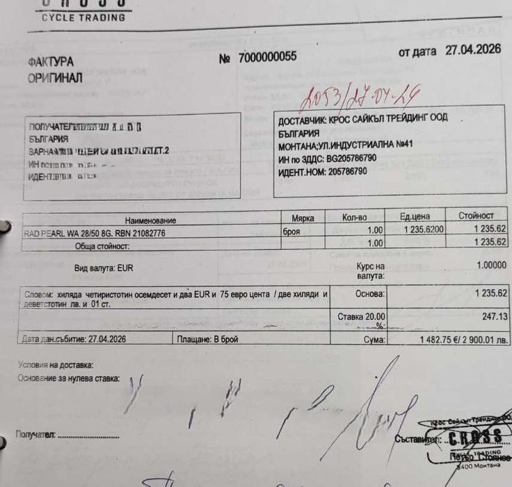 електрическо колело