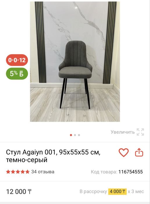 Стул продам срочно
