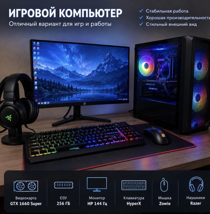 Продам игровой компьютер в хорошем состоянии