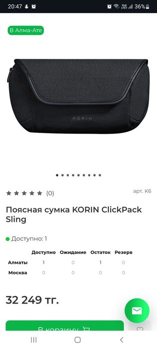 Продам поясную сумку