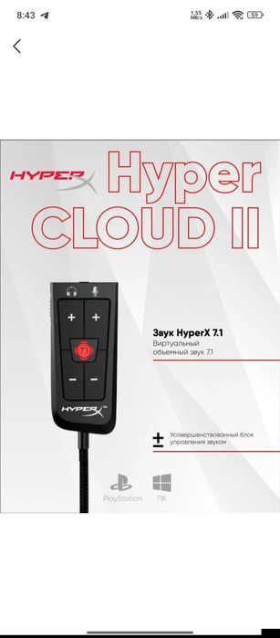 HyperiX Cloud II