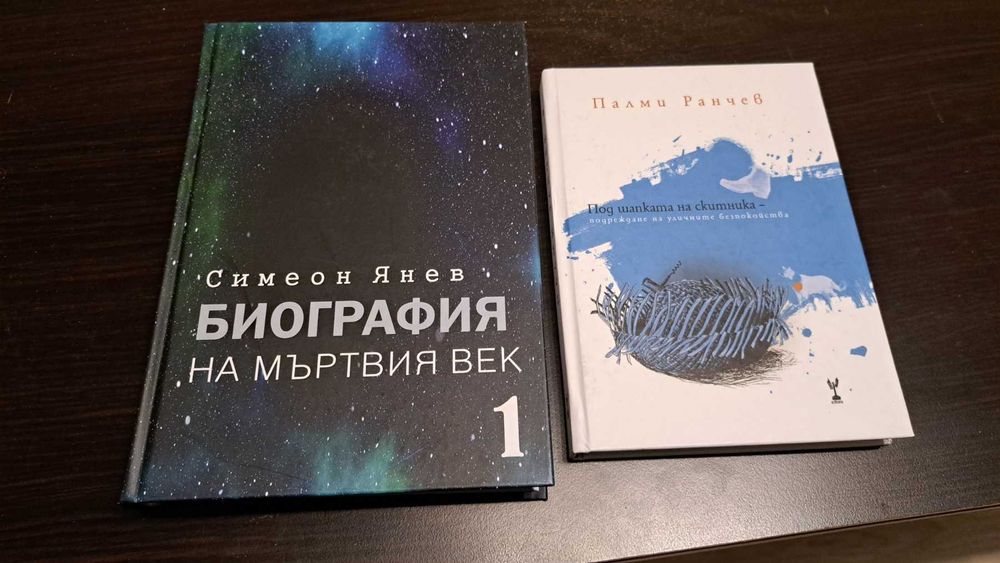 Голямо разпродаване на книги – ниски цени