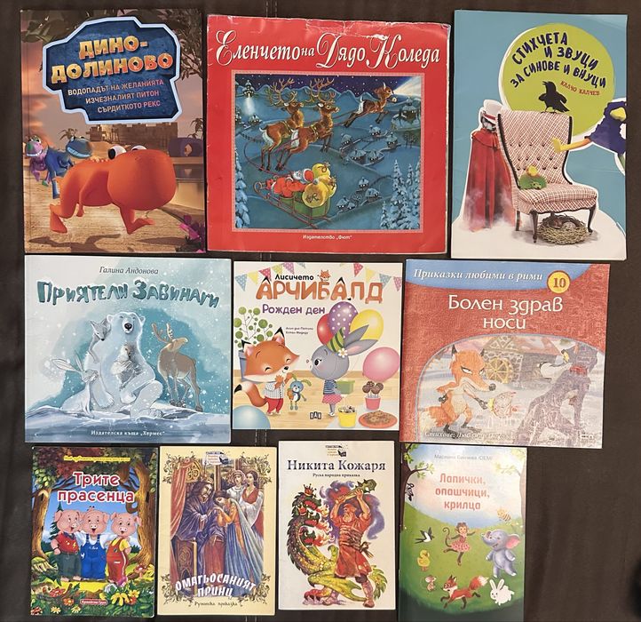 Лот Детски книжки
