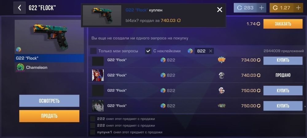 Продам голду в стандоффе