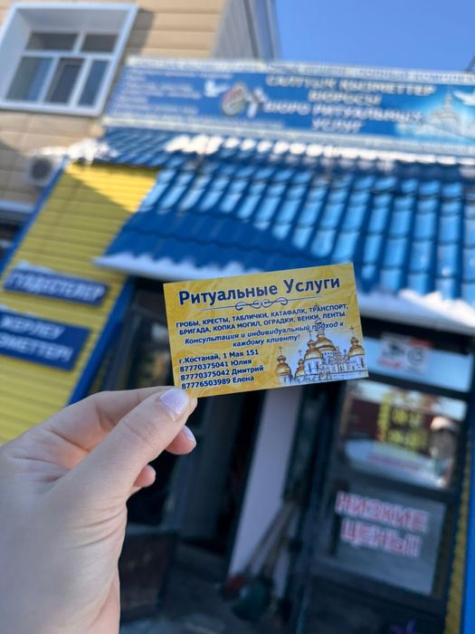 Катафалк,груз 200
