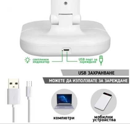 Настолна нощна USB LED лампа с регулиране на светлината и поставка