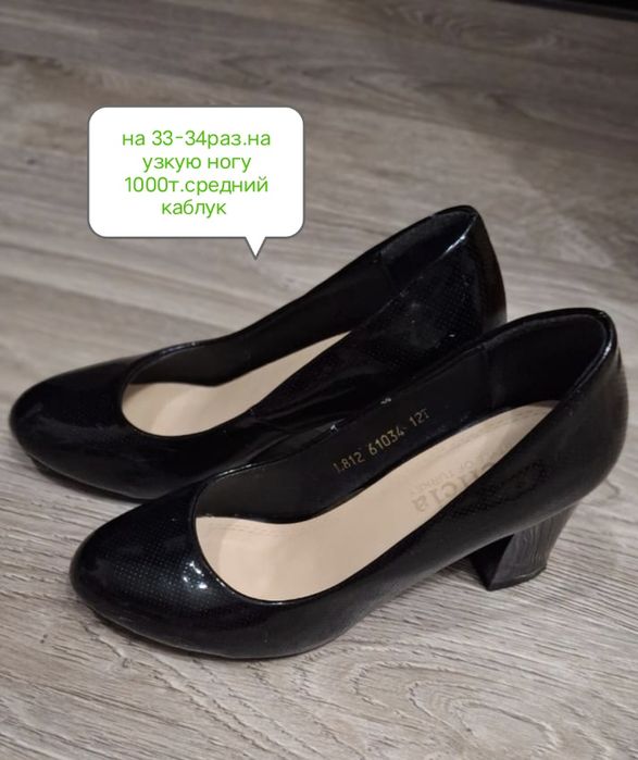 Обувь женская 33-34размер