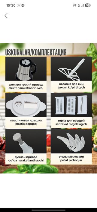 Bosch choper savzavotlar va go‘sh maydalagich