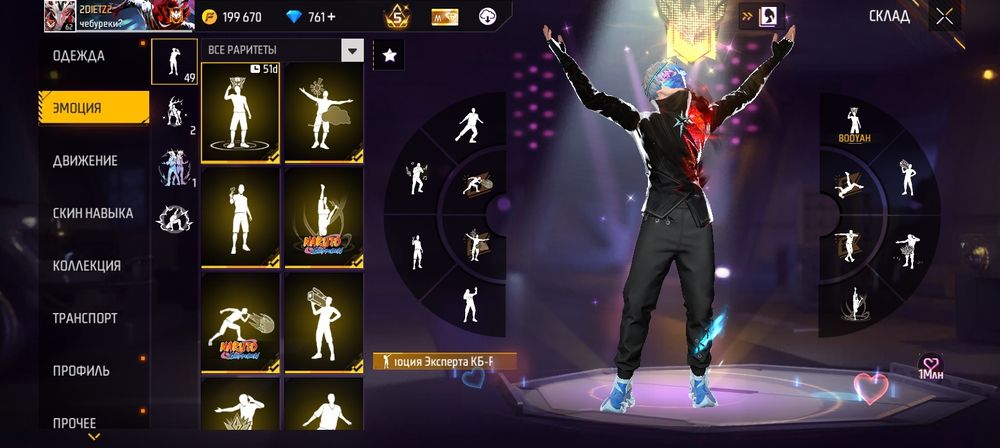 Фри фаер аккаунт