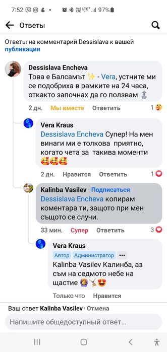 Аюрведа балсам за устни.