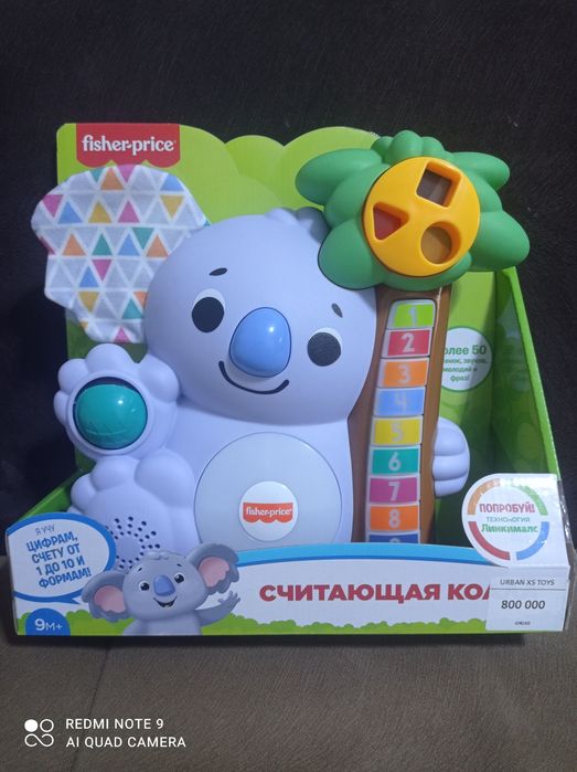 Интерактивная игрушка от Fisher price 8 мес + . 9+ месяц