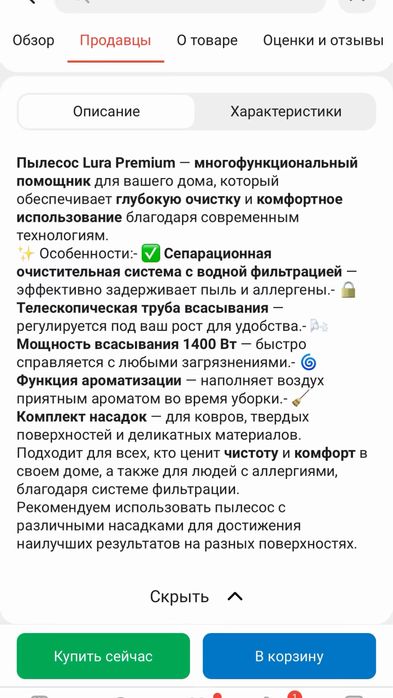 Пылесос Lura Premium черный