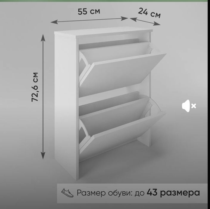 Обувница новая, 2 секции