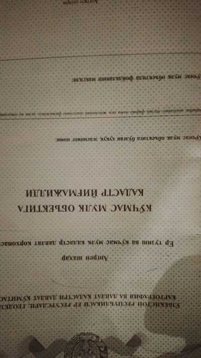 5 sotx yer uchastkasi sotiladi