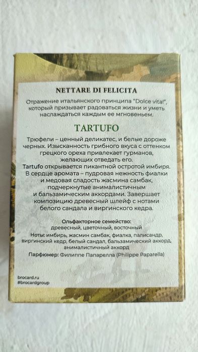 Brocard Tartufo Nektar Felicita