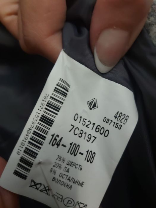 Пальто утепленное