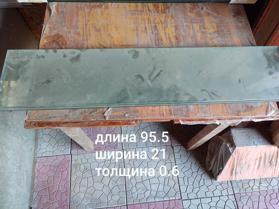 Продается стекло
