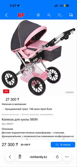 Коляска для кукол трансформер (как новая)
