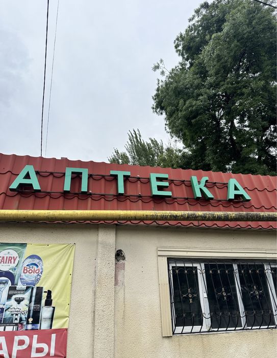 Вывеска для аптеки,стилажи