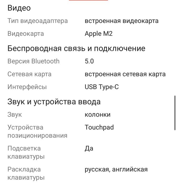 Ноутбук Apple MacBook Air 13